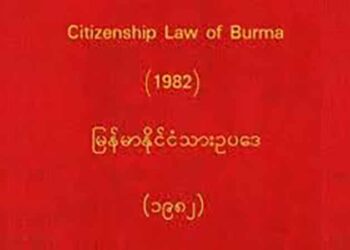Decades of Rohingya persecution